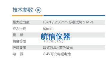 圖層附著力測(cè)試儀