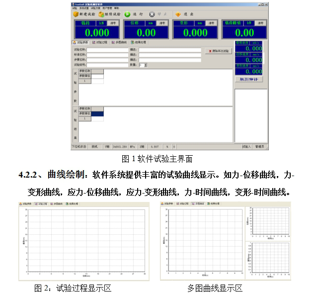 WEW系列微機屏顯**材料試驗機(圖4) 微機屏顯**試驗機