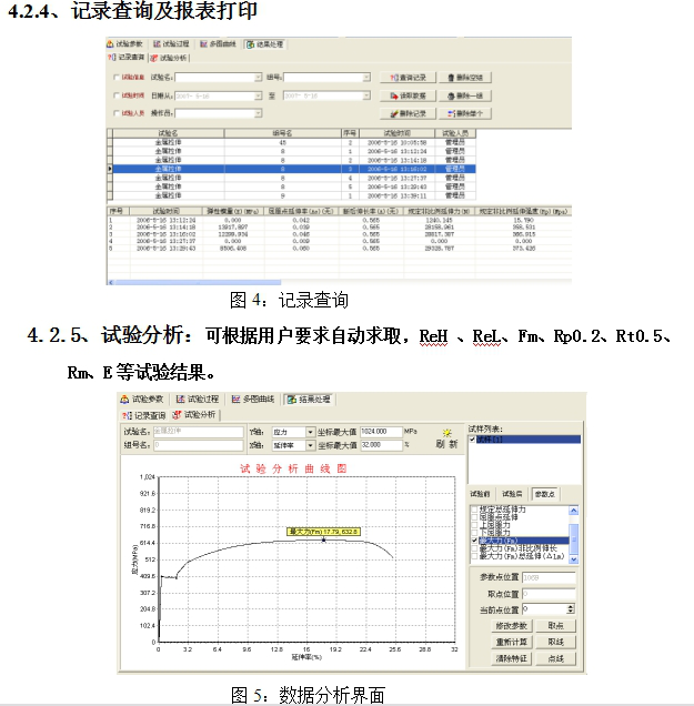 WEW系列微機屏顯**材料試驗機(圖6) 微機屏顯**材料試驗機