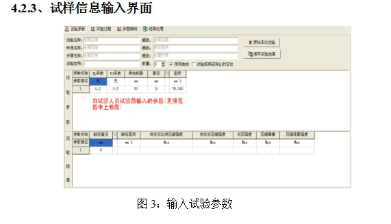 WEW系列微機屏顯**材料試驗機(圖5) 微機屏顯**試驗機