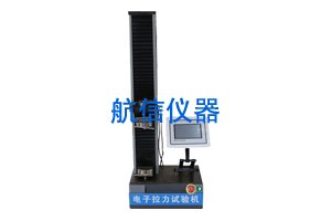 電子萬能試驗機試驗操作指南(圖1) 電子萬能試驗機