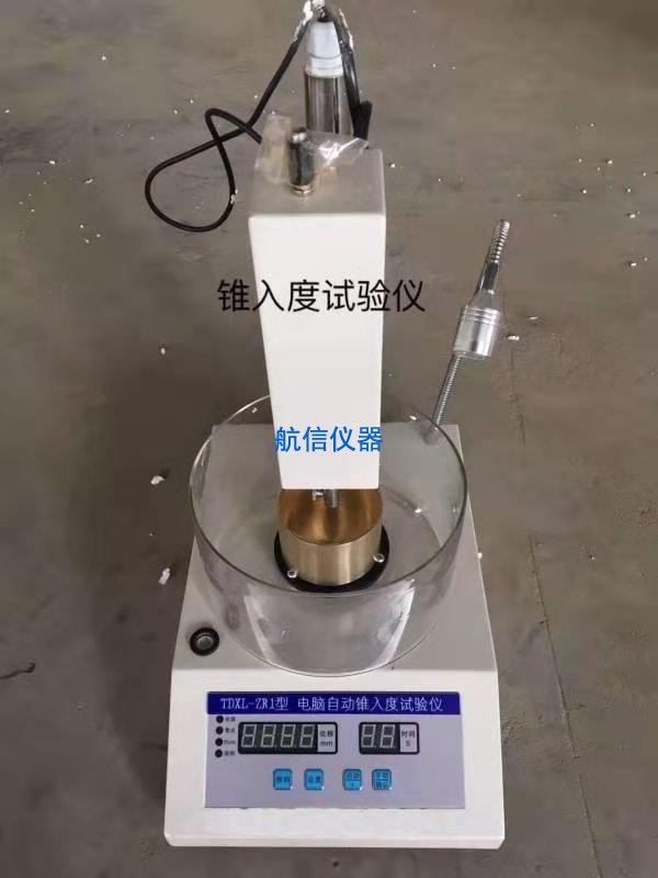 瀝青路面灌封膠錐入度測(cè)定儀
