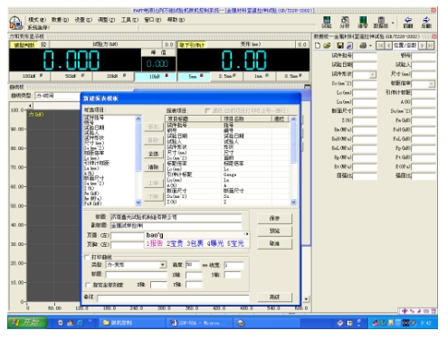 WDW-20A微機(jī)控制電子**材料試驗(yàn)機(jī)(圖5) 微機(jī)控制電子**材料試驗(yàn)機(jī)