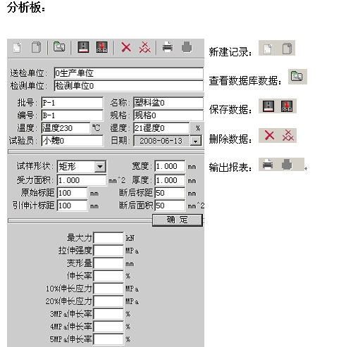 WDW-5D數(shù)顯電子式拉力試驗(yàn)機(jī)(5000N)(圖3) 數(shù)顯電子式拉力試驗(yàn)機(jī)