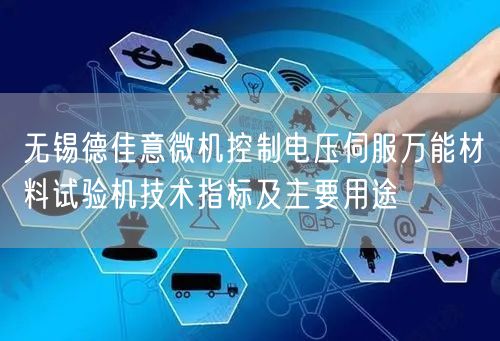 買【SBY-40B型水泥膠砂標試塊準養(yǎng)護水槽】儀器設備有限公司技術(shù)指標及主要用途(圖1)
