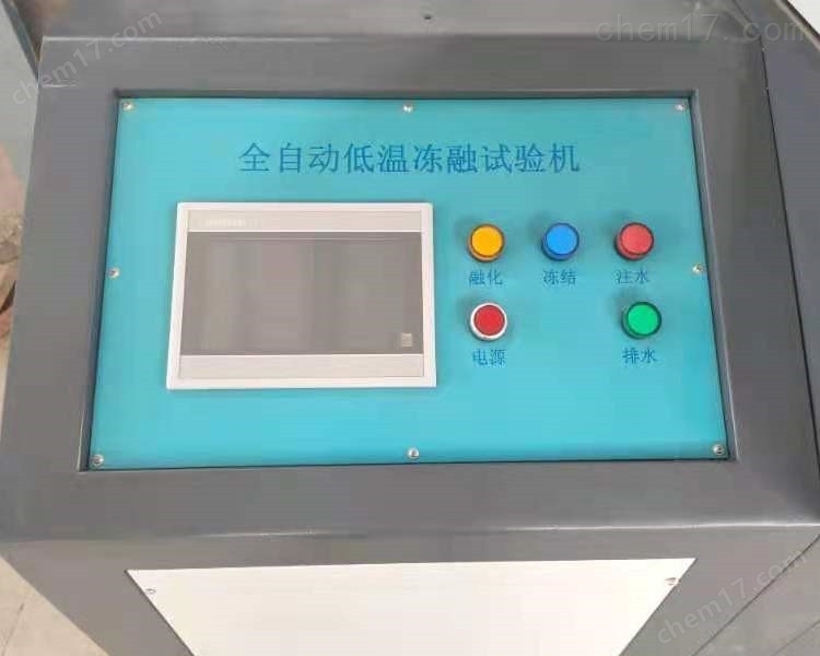 CLD型全自動混凝土低溫凍融試驗箱 介紹（CLD型全自動混凝土低溫凍融試驗箱 技術指標）(圖5)